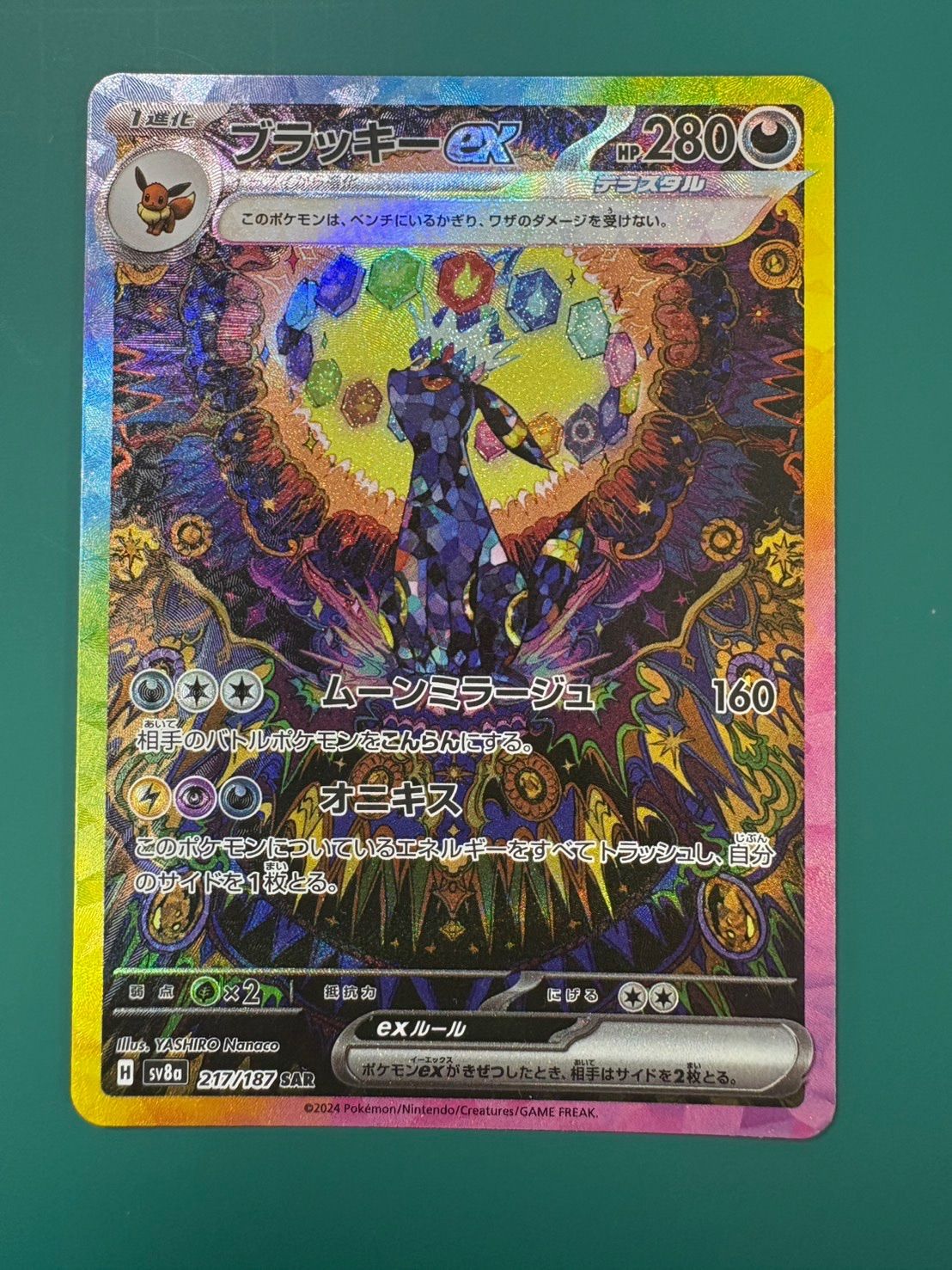 ブラッキーex 217/187 SAR｜ポケモンカード - メルカリ