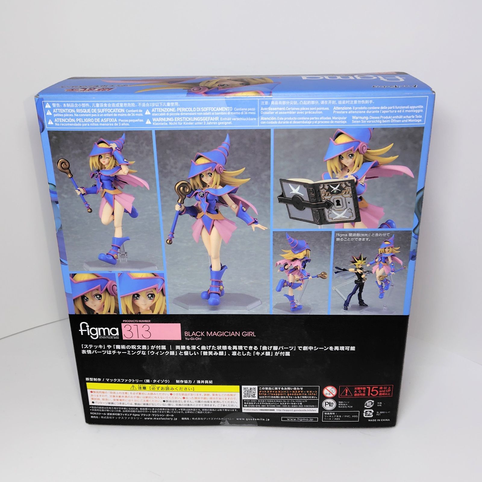 マックスファクトリー figma 313 遊☆戯☆王デュエルモンスターズ