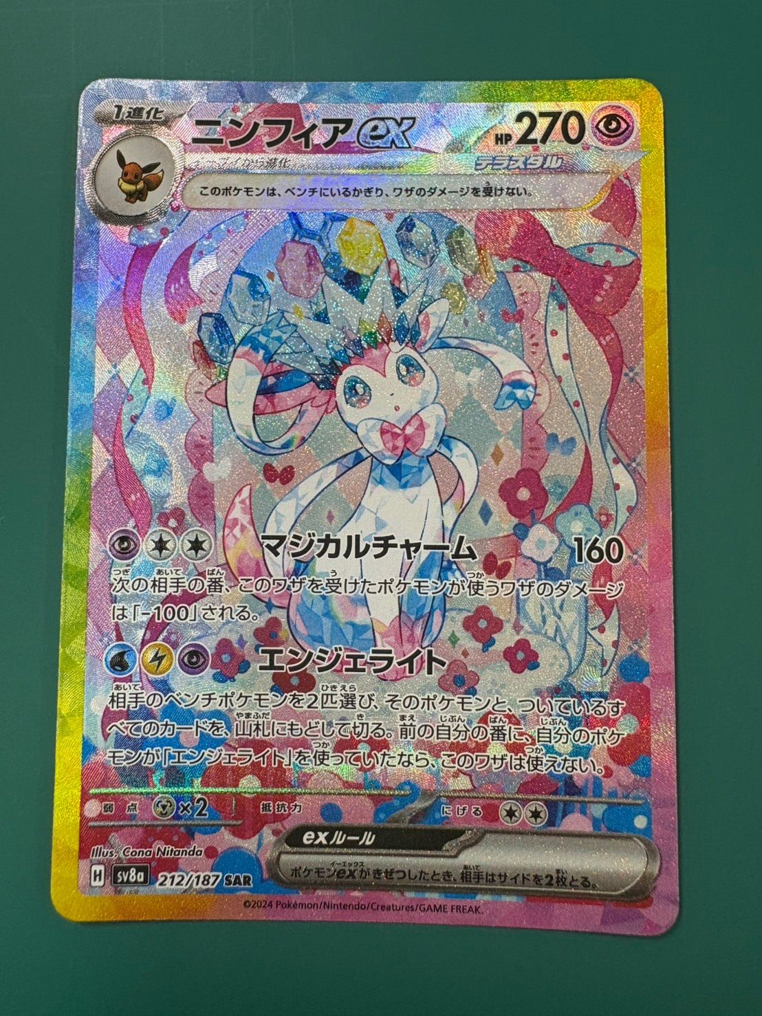 ニンフィアex 212/187 SAR｜ポケモンカード - メルカリ