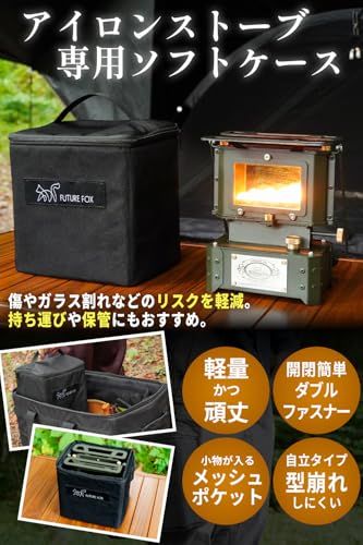 新品】FUTUREFOX アイロンストーブ 専用 収納ケース ソフトケース