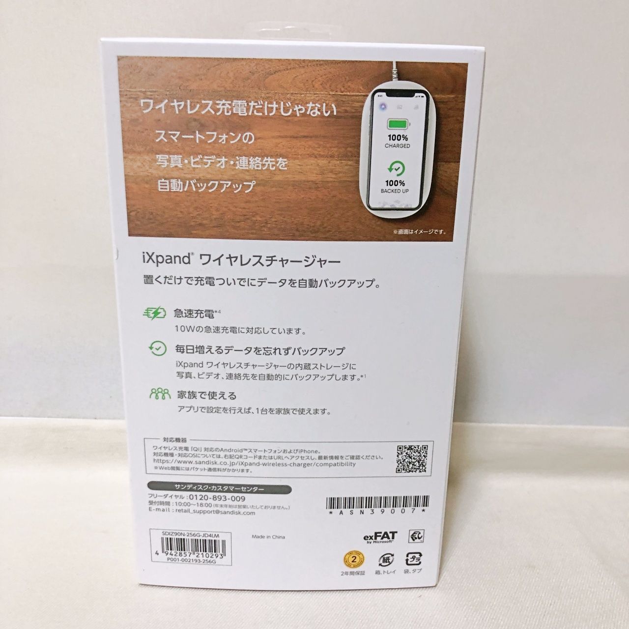 H266 未開封新品 SanDisk サンディスク iXpand ワイヤレスチャージャー
