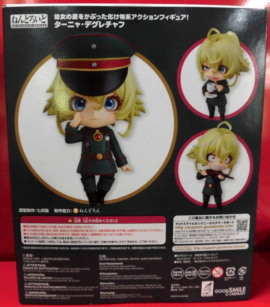 グッドスマイルカンパニー ねんどろいど ターニャ・デグレチャフ 特典