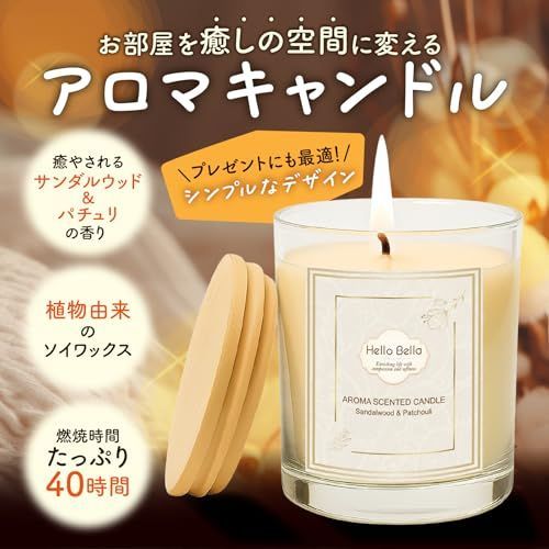 Hello Bella アロマキャンドル サンダルウッド&パチュリー 240g - メルカリ