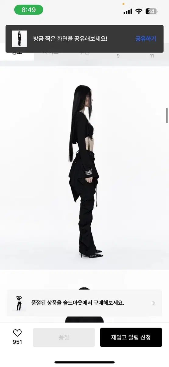 レイヤード ストラップ