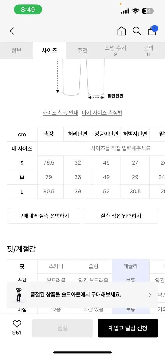 ストラップ パンツ