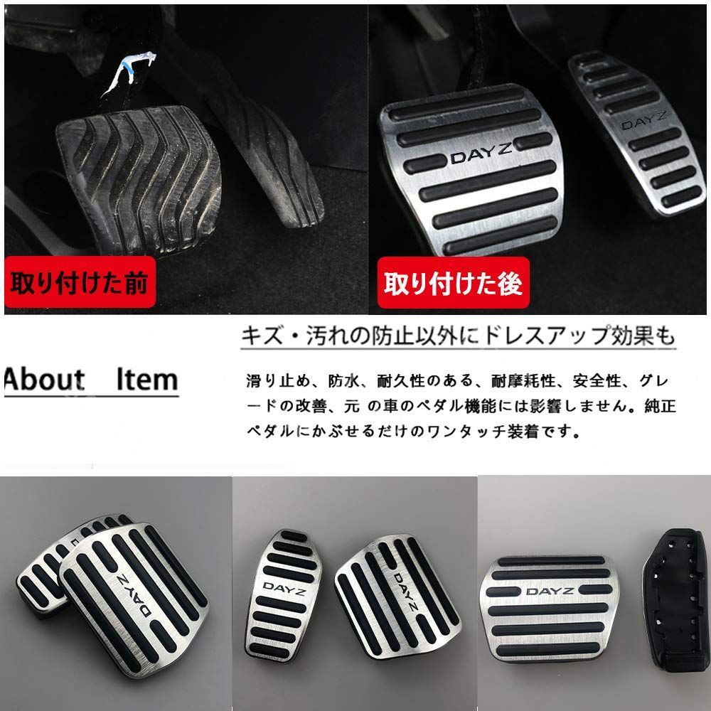 【在庫セール】カバー 防キズ アクセル ブレーキ 専用設計 防汚れ DAYZ 工具不要 滑り止め ペダル アルミ B4系（2019年2月～）高品質 2点セット（シルバー） 新型デイズ BOYOUS【最新型】日産