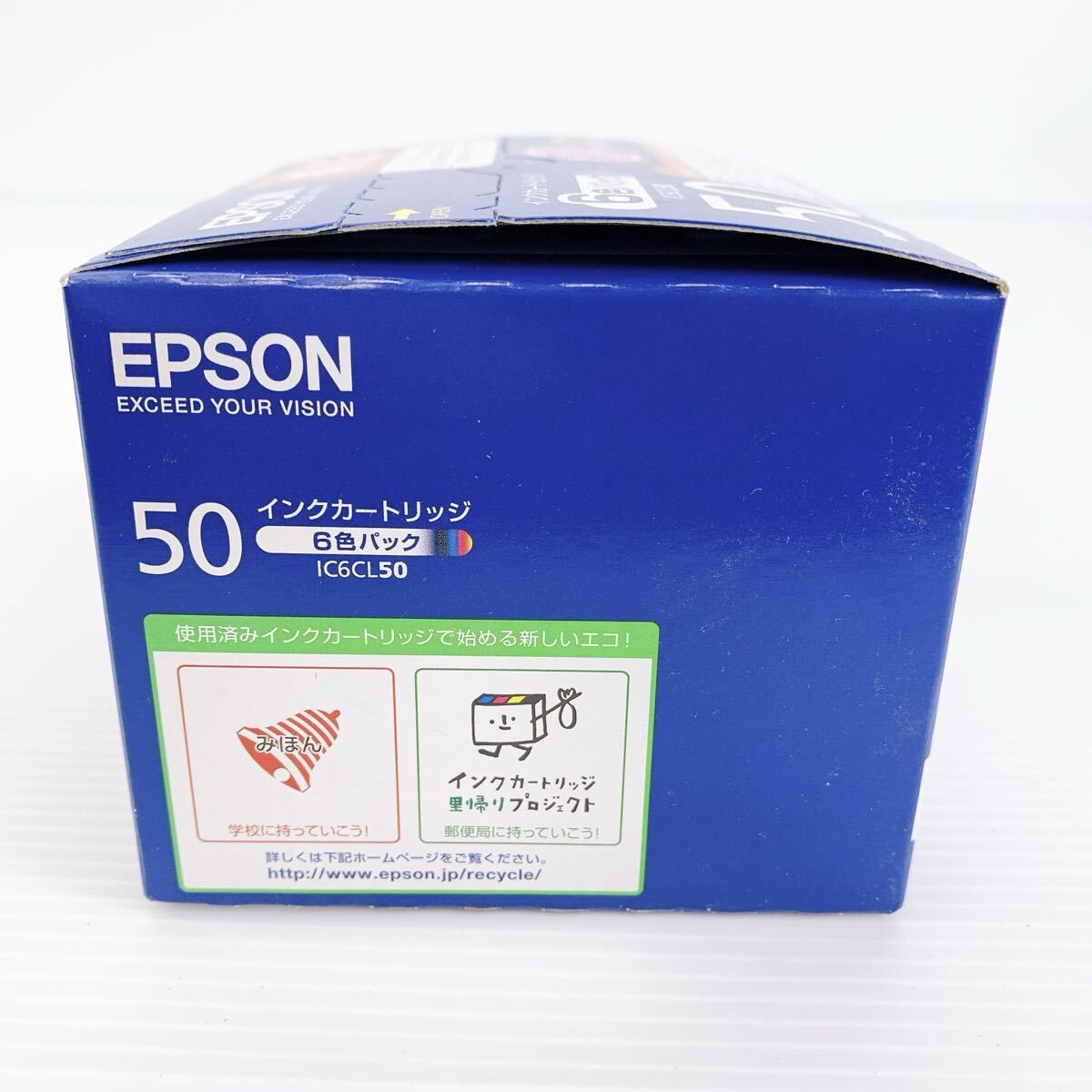 H-099 EPSON エプソン インクカートリッジ 6色パック IC6CL50 純正