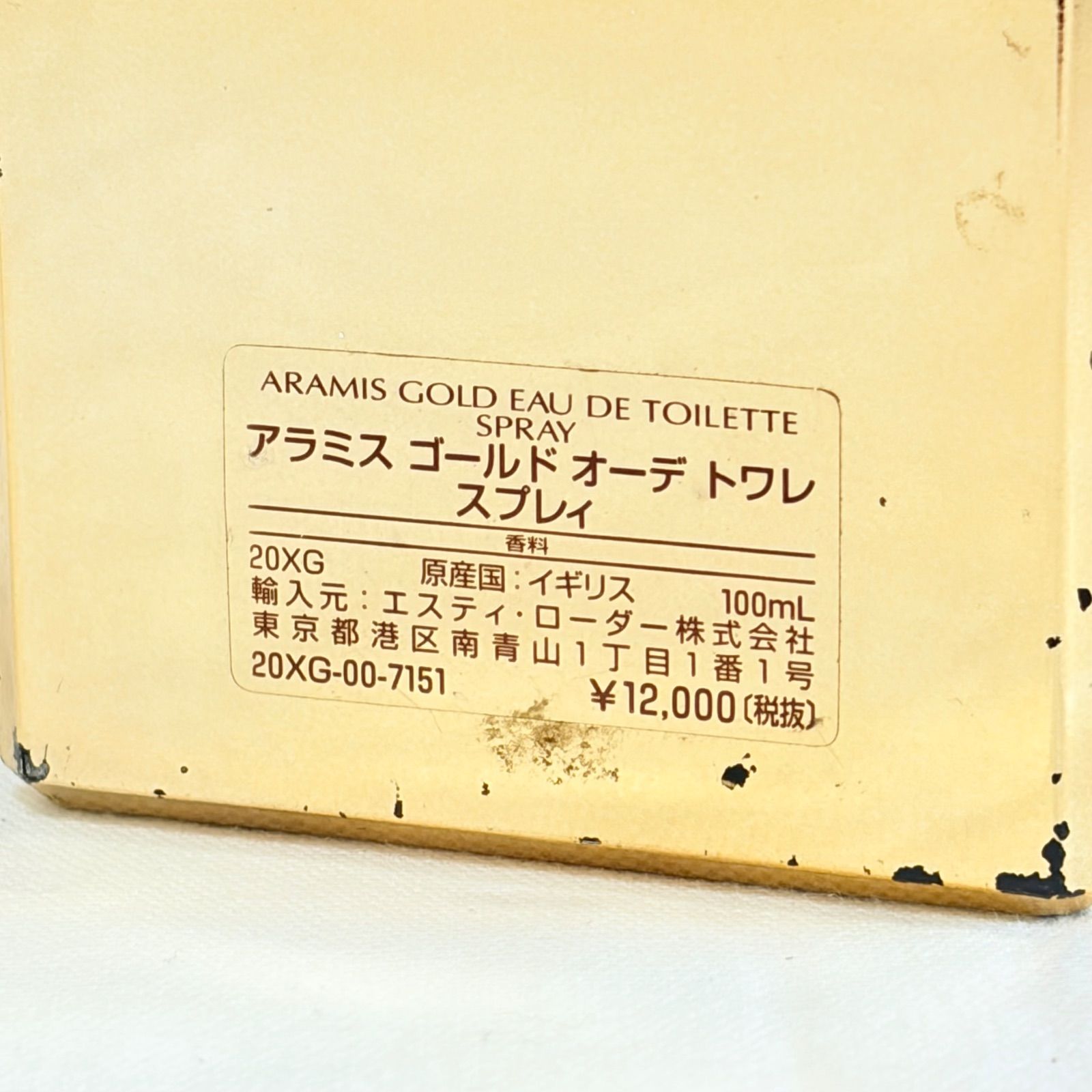希少 廃盤 ARAMIS GOLD eau de toilette アラミス ゴールド 