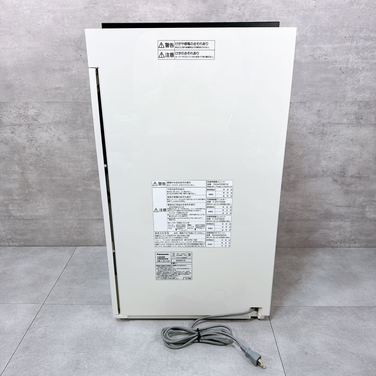 Panasonic パナソニック ziaino ジアイーノ F-MV1500 次亜塩素酸空間除