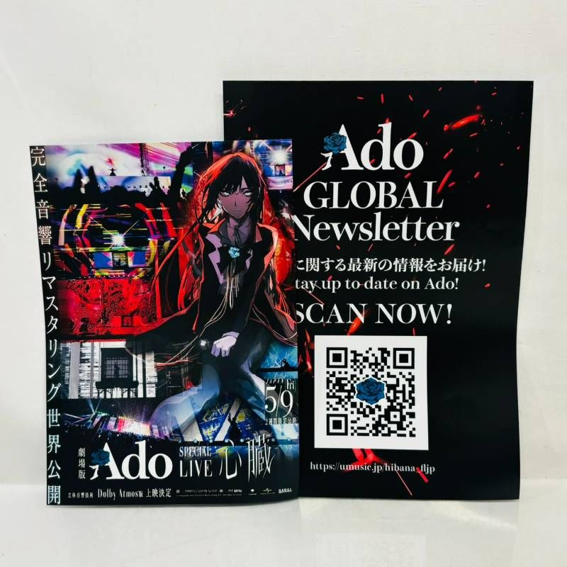 まとめ】 Ado Live 2024 グッズ セット 特典 ブローチ Blu-ray ライト