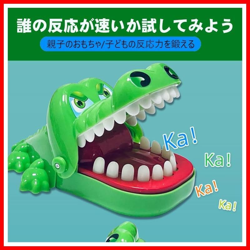 罠ランダム噛むワニ ワニワニパニックおもちゃ 危機一発 口歯咬合虫歯