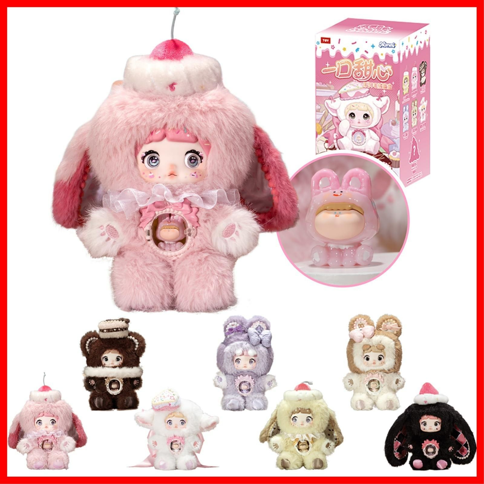 ぬいぐるみ ペンダント【1ピース】ガチャガチャ ブラインド ボックス