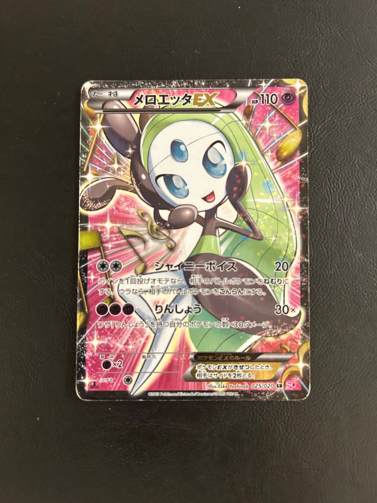 メロエッタEX SR SC シャイニーコレクション 025/020 - メルカリ