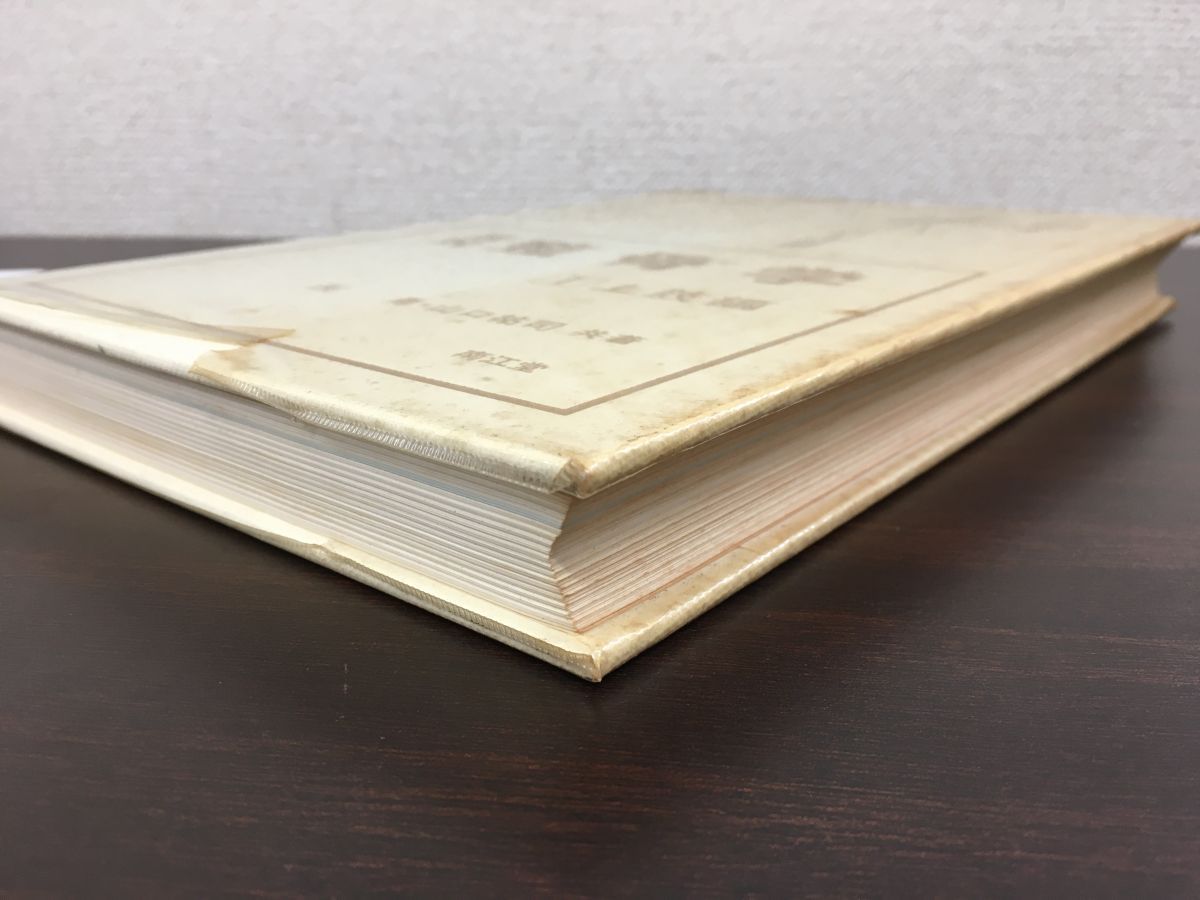 図説 整骨学 I上肢編 原勇 山口裕司共著 南江堂 - メルカリ