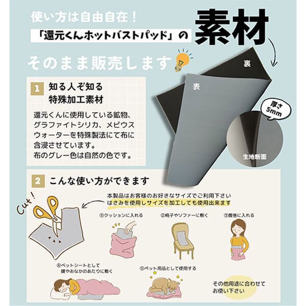 オジカインダストリ 温熱シート 48 cm 40 セット グラファイトシリカ 温熱パット 布