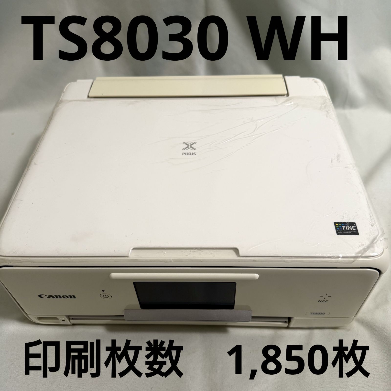 Canon インクジェットプリンター複合機 PIXUS TS8030 ホワイト - メルカリ