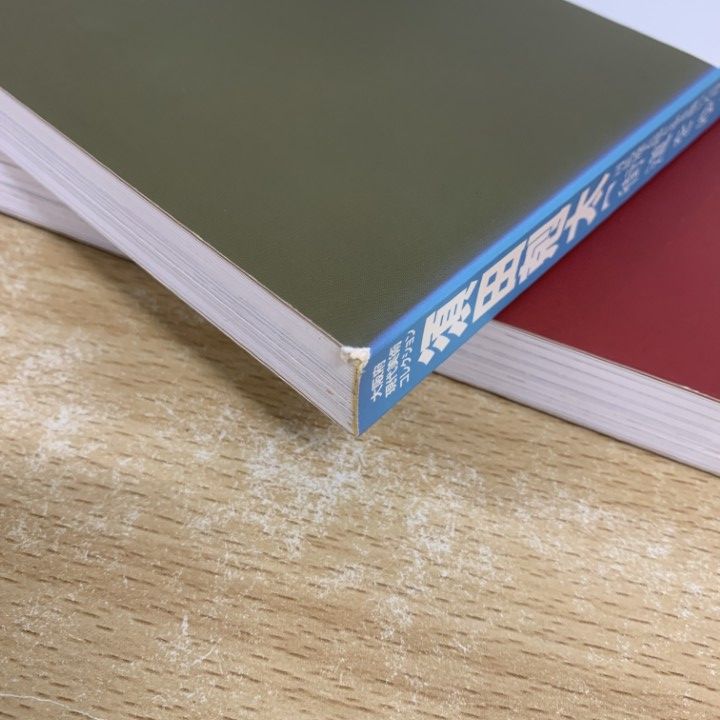 須田剋太　挿絵原画全作品集　全巻　司馬遼太郎と歩き描いた　街道をゆく　外箱付 須田剋太 挿絵原画全作品集 全巻 司馬遼太郎と歩き描いた 街道をゆく