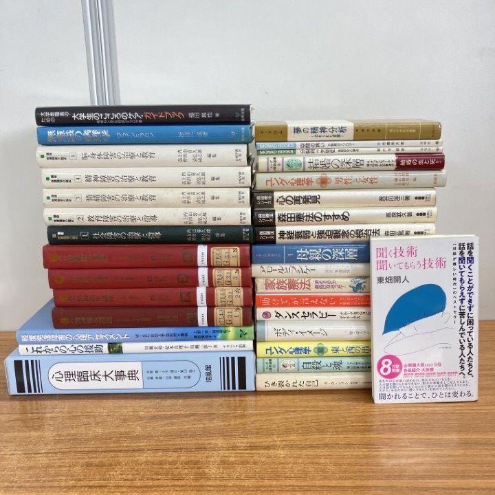 □01)【1点限り!】心理学・精神医学の本まとめ売り約30冊大量セット