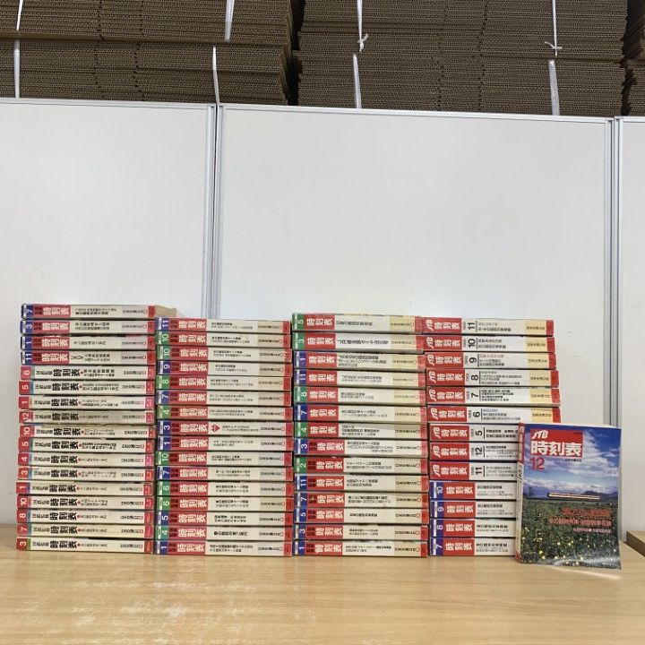 04 ! 交通公社 時刻表 1980年代 約60冊大量セット 日本交通公社出版事業局 国鉄監修 JTB 臨時列車 ダイヤ改正 JR B