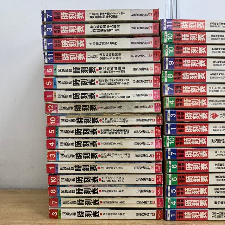 04 ! 交通公社 時刻表 1980年代 約60冊大量セット 日本交通公社出版事業局 国鉄監修 JTB 臨時列車 ダイヤ改正 JR B