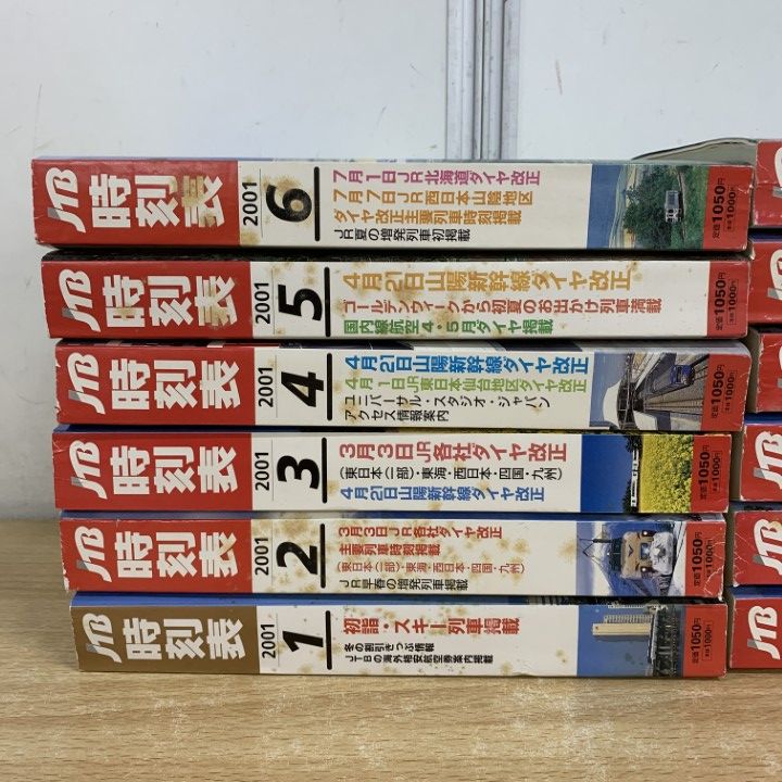 □01)【1点限り!】JTB 時刻表 2001年 全12冊セット/JTB/JR/ダイヤ改正