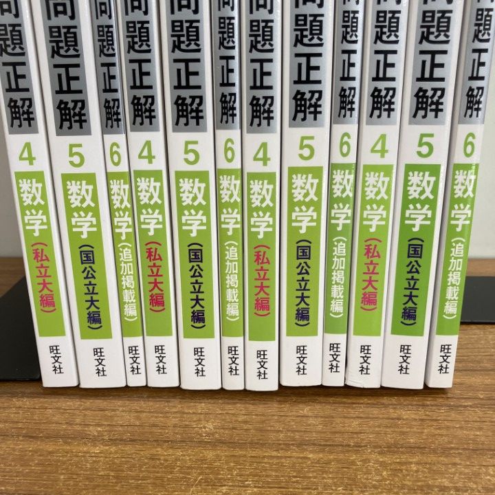 △01)【1点限り!】全国大学入試問題正解 数学 2012～2015年 まとめ売り