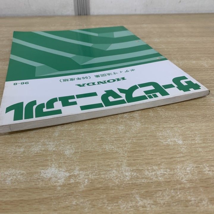 ○01)【1点限り!】HONDA サービスマニュアル ボディ寸法図集(96年度版