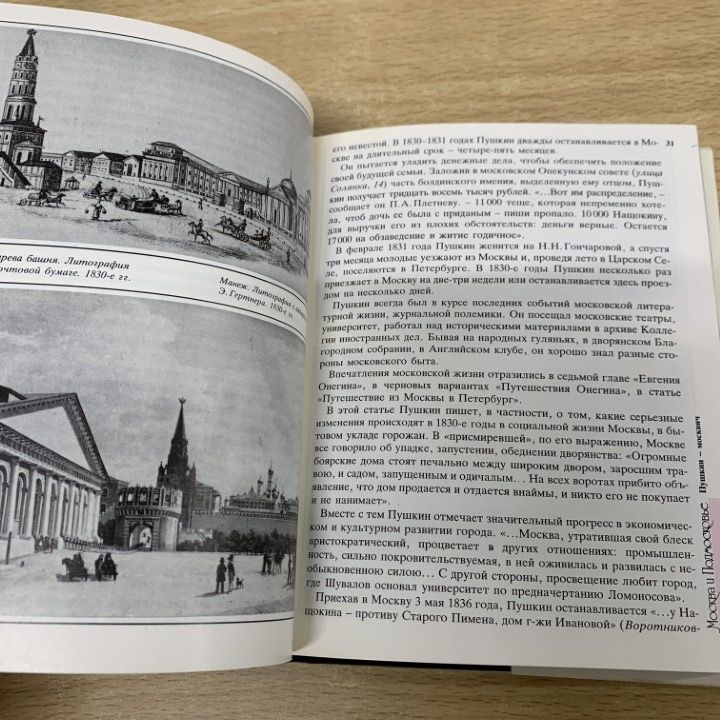 △01)【1点限り!】ロシア語・露文書・洋書 プーシキン・ガイドブック 2