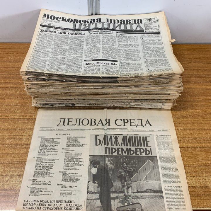 ■01)【1点限り!】ソビエト連邦・ロシアの新聞 朝刊・夕刊/1980年〜90年代/まとめ売り約220冊大量セット/モスクワ/時事問題/歴史/B □01)【1点限り!】ソビエト連邦・ロシアの新聞・朝刊・夕刊 1980~90