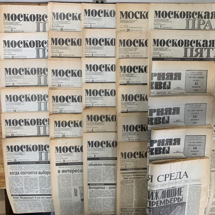 □01)【1点限り!】ソビエト連邦・ロシアの新聞・朝刊・夕刊 1980~90