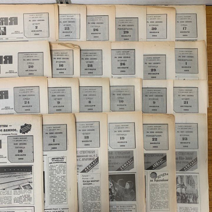 □01)【1点限り!】ソビエト連邦・ロシアの新聞・朝刊・夕刊 1980~90