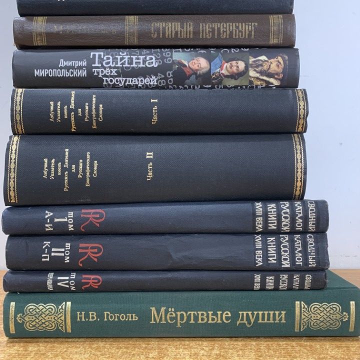 □01)【1点限り!】歴史などのロシア語の本まとめ売り18冊セット/大祖国