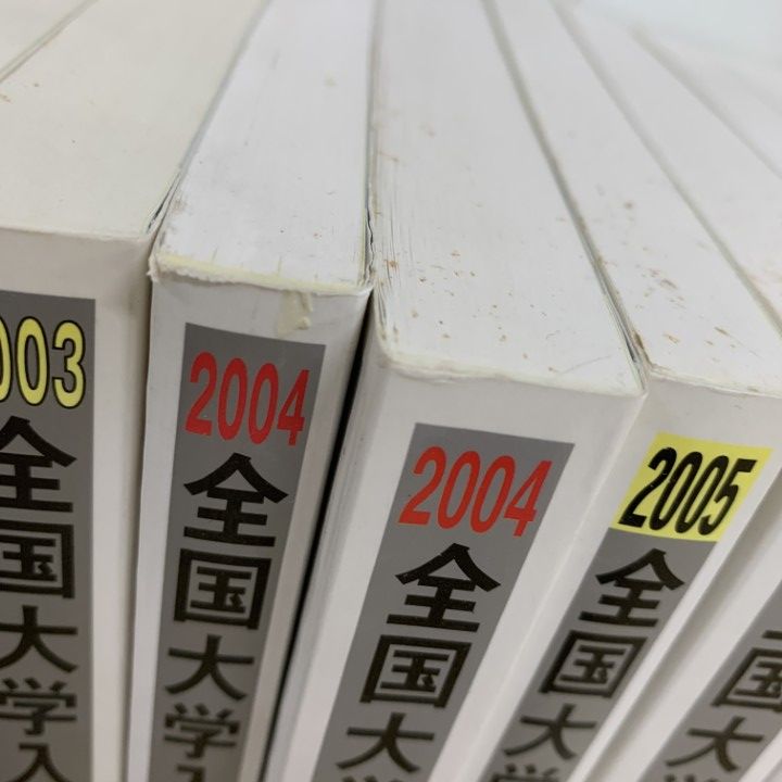 △01)【1点限り!】全国大学入試問題正解 数学 2002年～2007年 まとめ