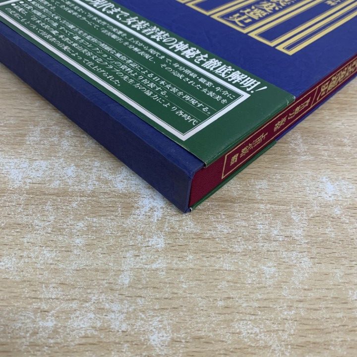 △01)【1点限り!】日本女装変遷史/着装分解/吉川観方/上田定緒/装道