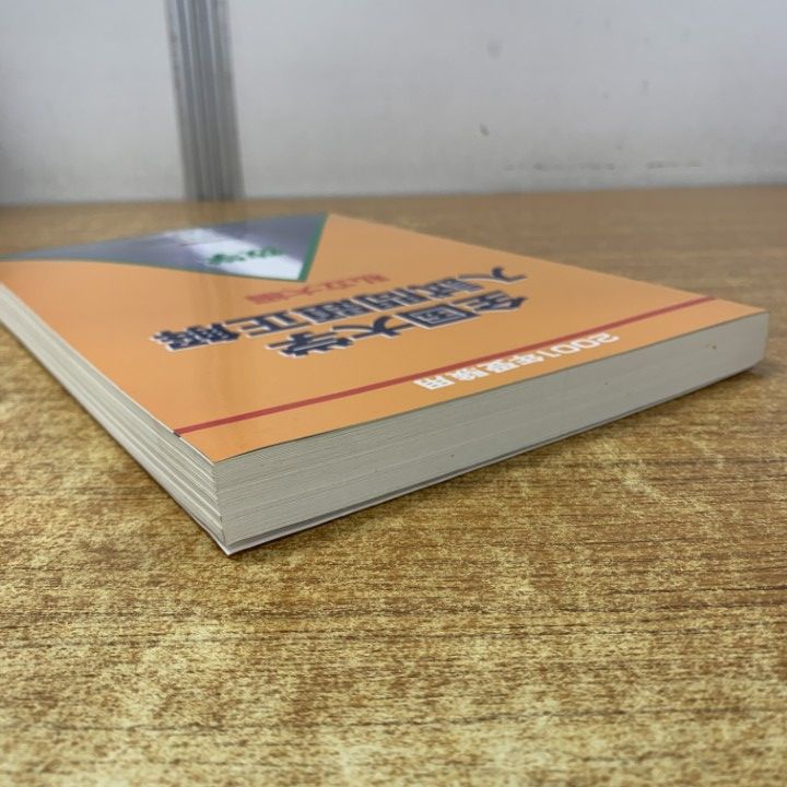 参考書 大学受験 センター 二次試験 全売り 2020年ジャンル別買取ピックアップ｜大学受験参考書・赤本、予備校