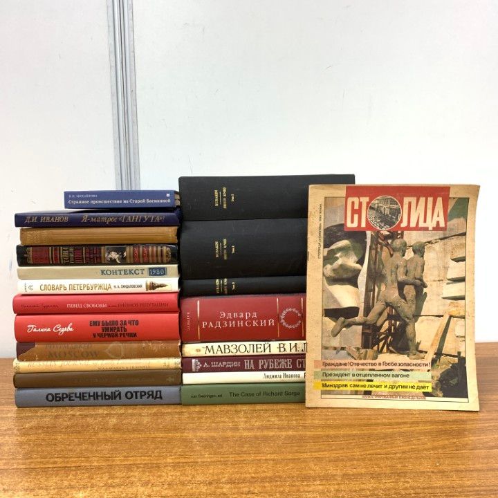 □01)【1点限り!】ロシアの社会学などの洋書/まとめ売り21冊セット/本