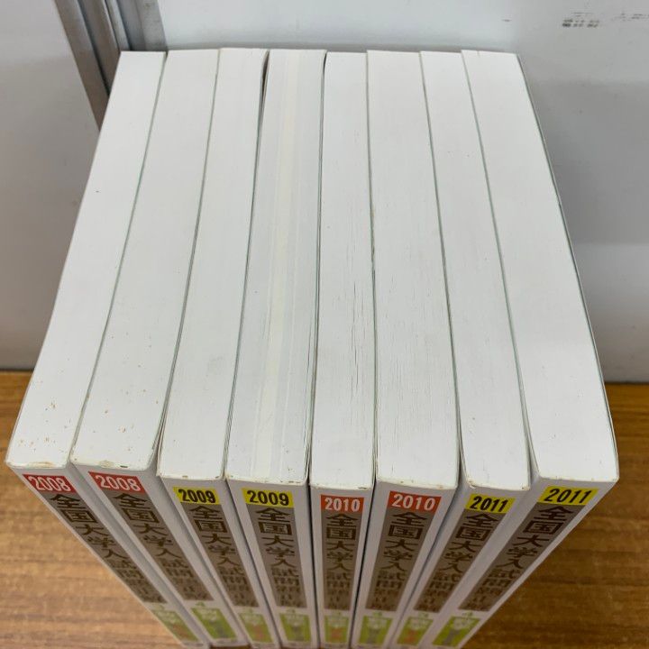 △01)【1点限り!】全国大学入試問題正解数学 2008～2011年 まとめ売り8