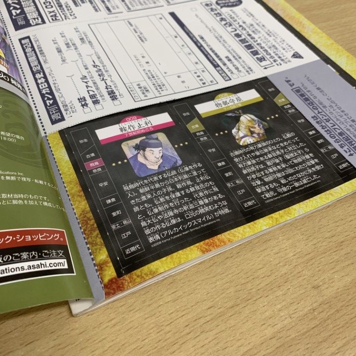 □01)【1点限り!】週刊マンガ日本史 全50巻+関連本 計約70冊大量セット