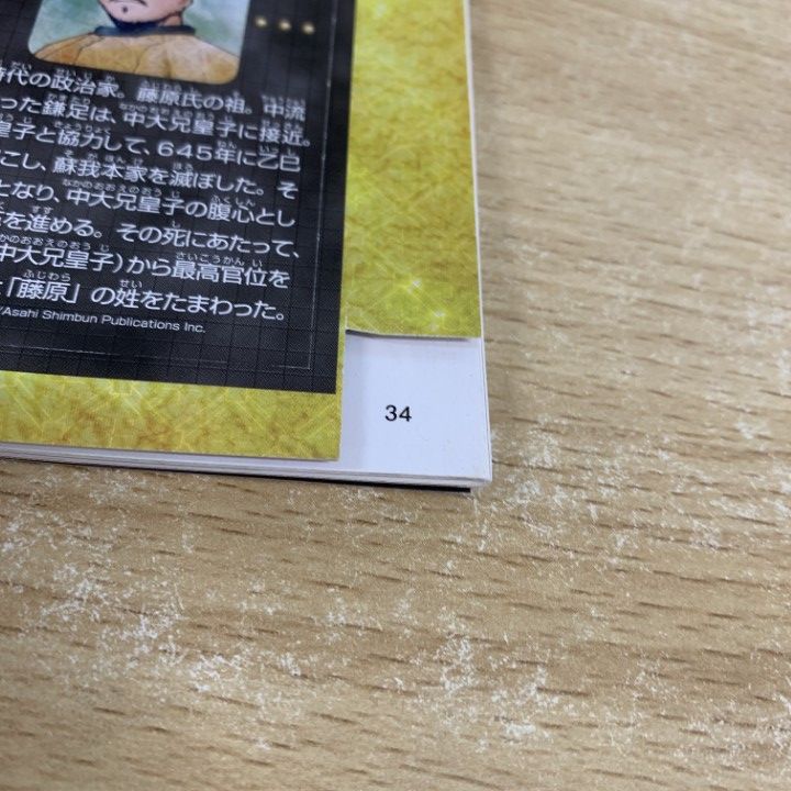 本 □01)【1点限り!】週刊マンガ日本史 全50巻+関連本