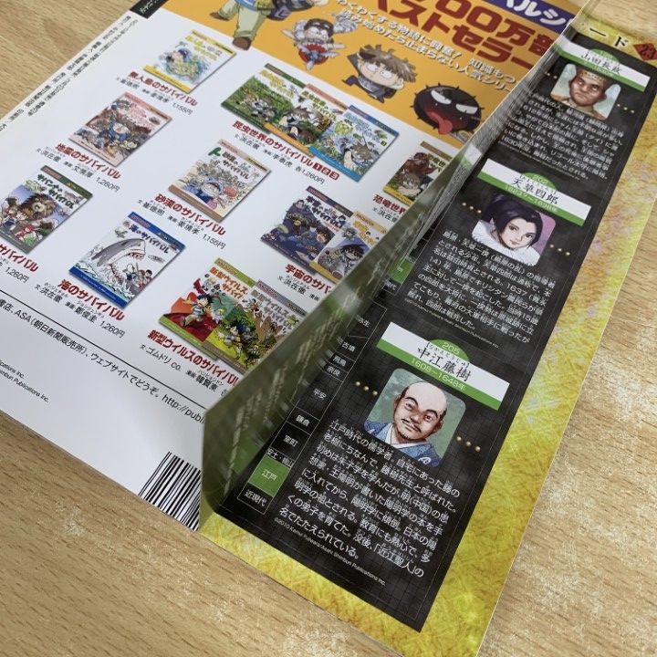 本 □01)【1点限り!】週刊マンガ日本史 全50巻+関連本