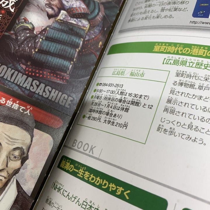 □01)【1点限り!】週刊マンガ日本史 全50巻+関連本 計
