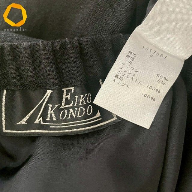 anc エイココンドウ EIKO KONDO スカート 黒 麻 メッシュ 異素材 紐