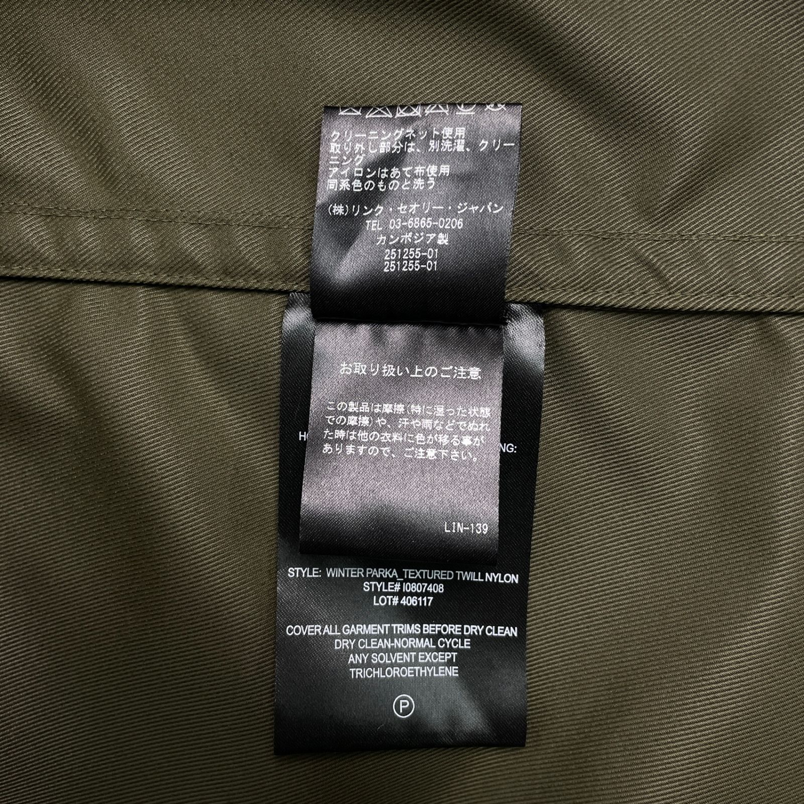 THEORY セオリー 01-8309618-685-906 ダウンライナー付きロングコート