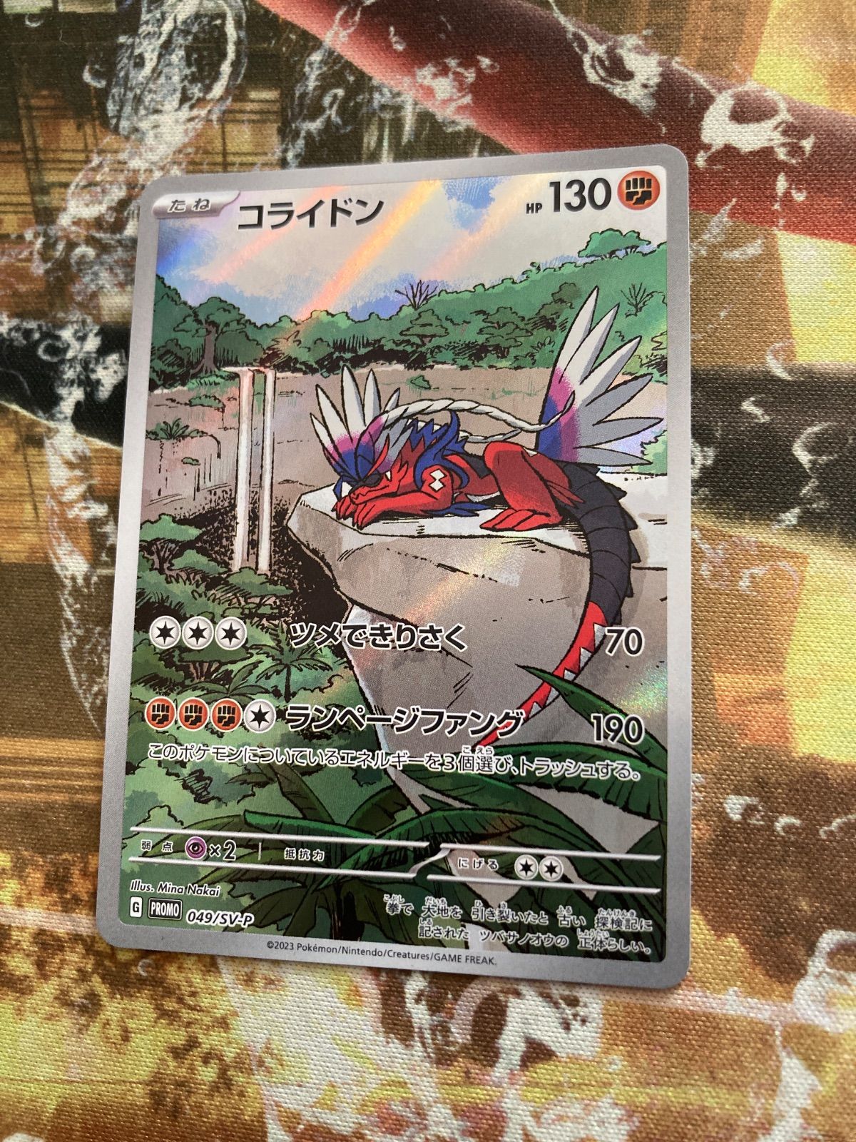 ポケモンカード　コライドン「トリプレットビート」 プロモカード 049/SV-P コライドン シールド戦 プロモ 049/SV-P トリプレットビート - メルカリ