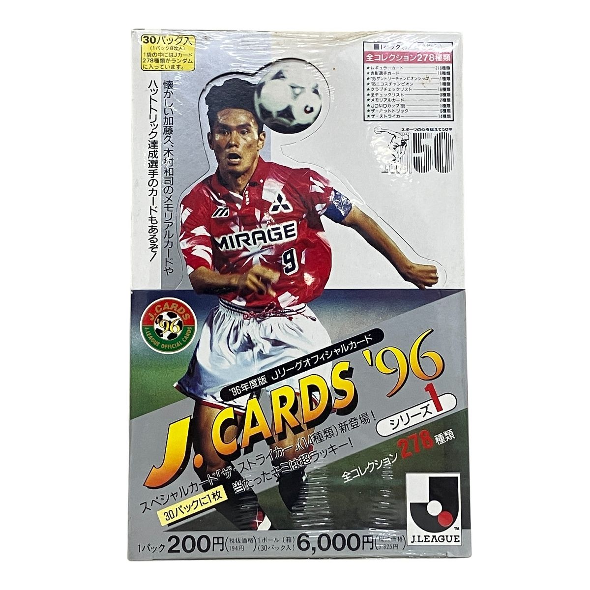 ベースボールマガジン社 '96年度版 Jリーグオフィシャルカード