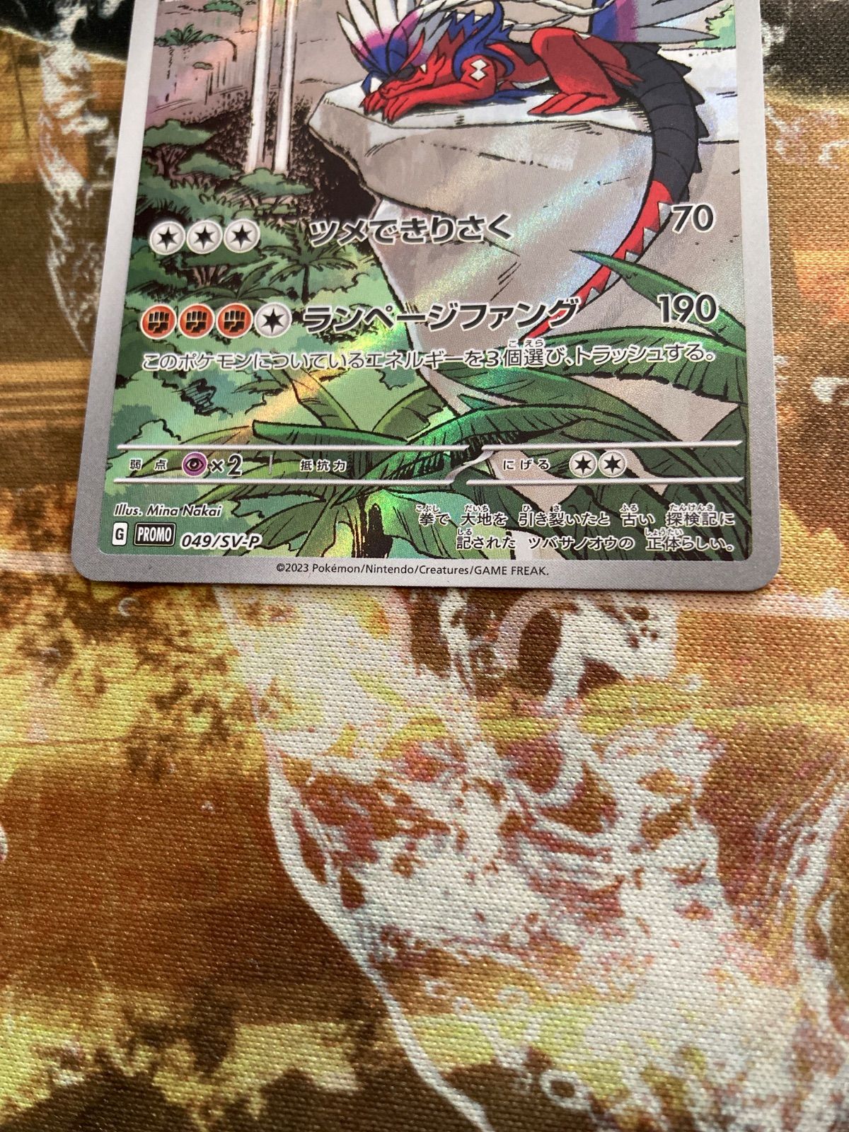 コライドン トリプレットビート シールド戦 プロモPSA10 049/SV-P コライドン シールド戦 プロモ 049/SV-P トリプレットビート - メルカリ