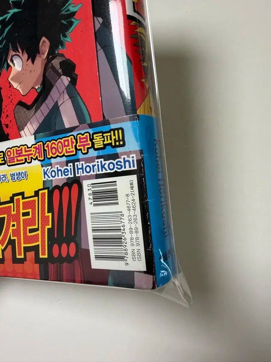 僕のヒーローアカデミア ヒロアカ 単行本 初版 帯付き 特典 1巻 帯付き】僕のヒーローアカデミア 1巻 初版 希少 希少☆初版】僕の