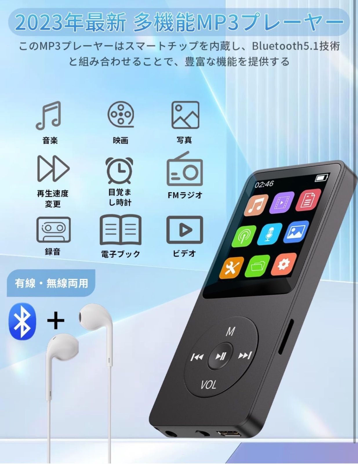 MP3プレーヤー Bluetooth5.1 有線 無線 音楽プレイヤー 32GB付属 128GB