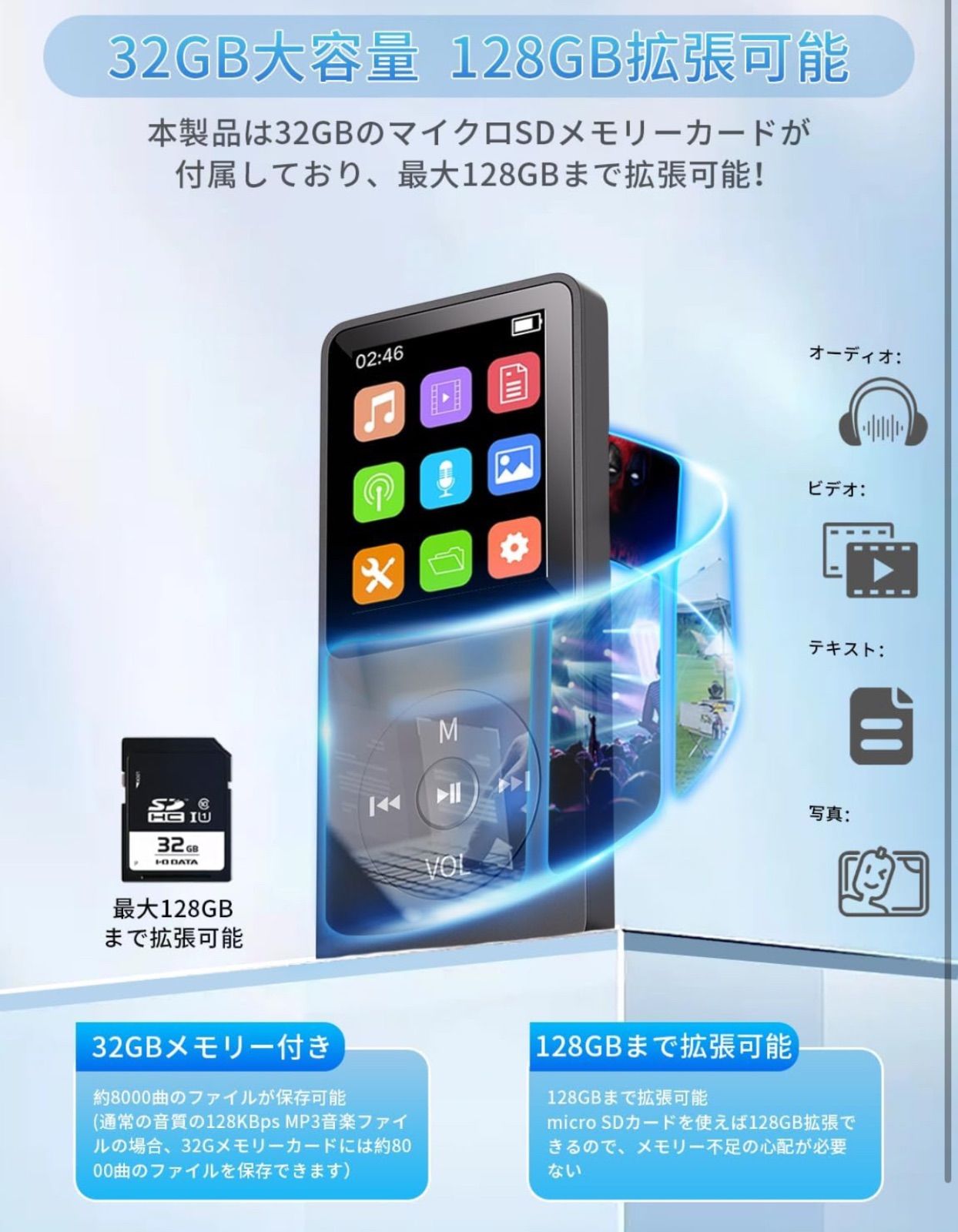 MP3プレーヤー Bluetooth5.1 有線 無線 音楽プレイヤー 32GB付属 128GB