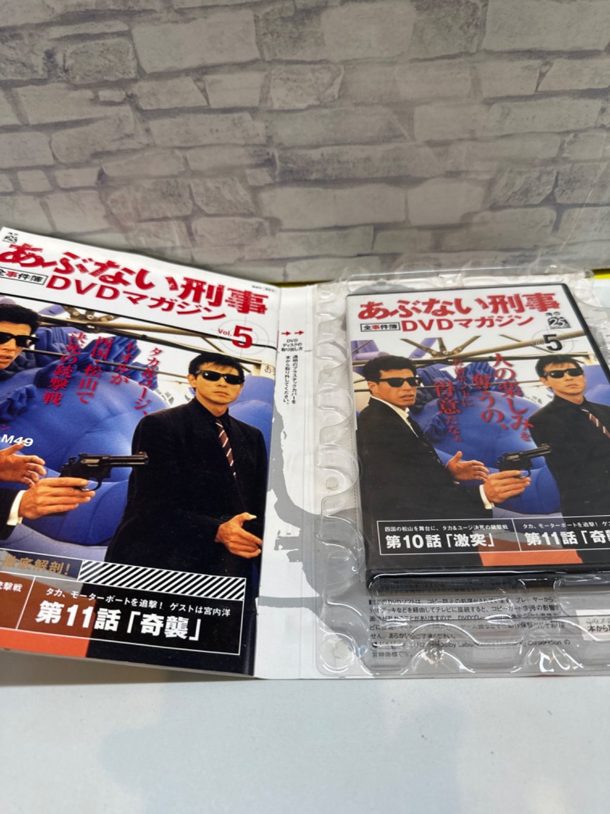 Y2-53】◎ あぶない刑事 全事件簿 DVDマガジン Vol.5 中古 - メルカリ